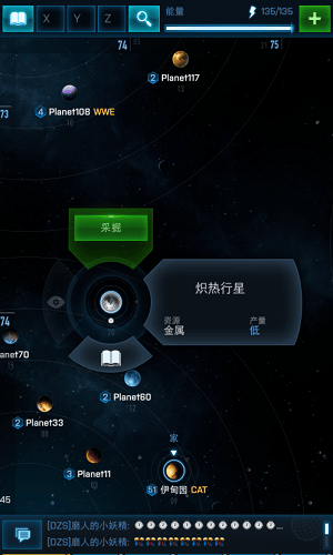 银河联盟手机版图1