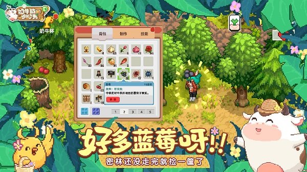 奶牛镇的小时光最新版(3)