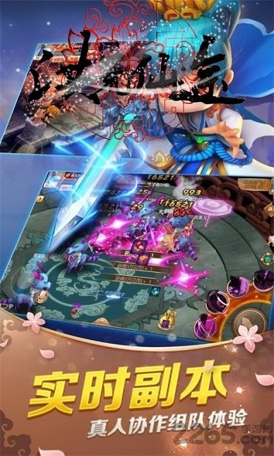 洪荒仙途内购版