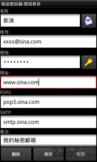 极品密码箱手机版图1