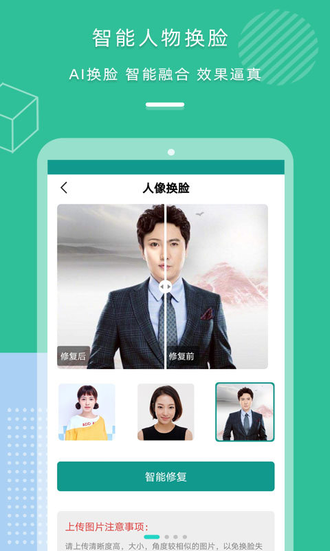 老照片修复专家最新版