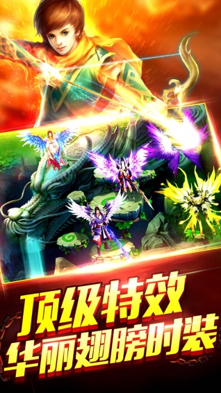 伏魔时代最新版图3