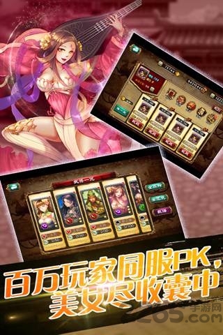 扑杀三国手机版(2)