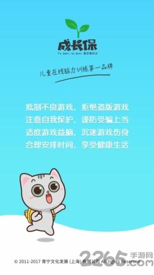 思维喵手机版