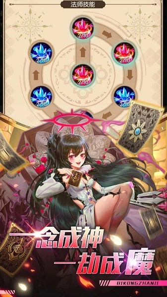 碧空战纪命运之冠