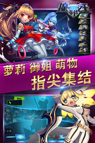魔霸之王手机版图3