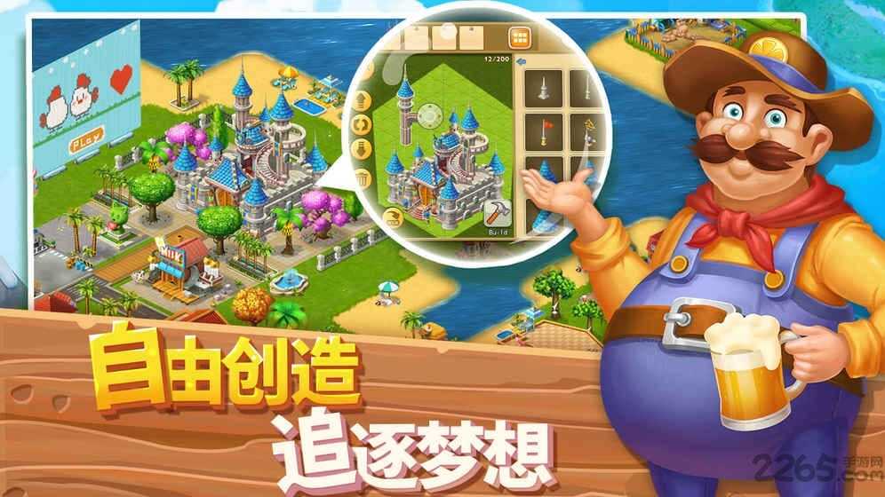 浪漫海岛游戏(3)