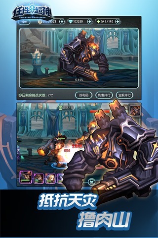 任性超神手机版