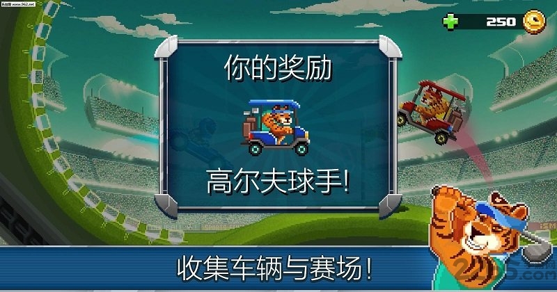 撞头运动车手机版图1