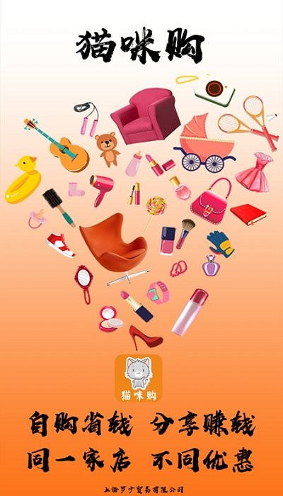 猫咪购