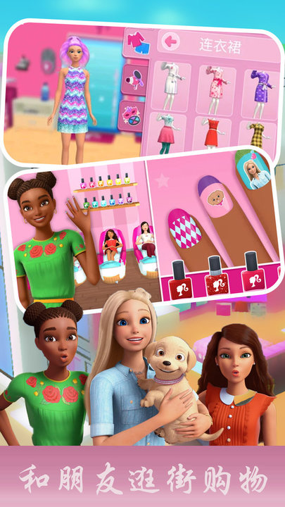 芭比迷你城堡游戏(2)