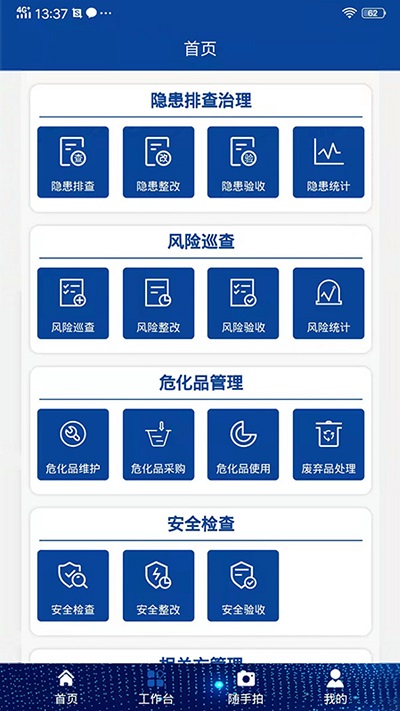 众骋安全图1