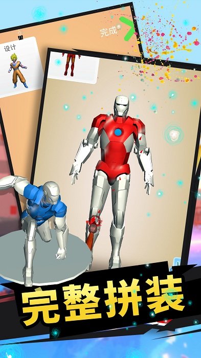 涂鸦画画喷绘游戏(3)