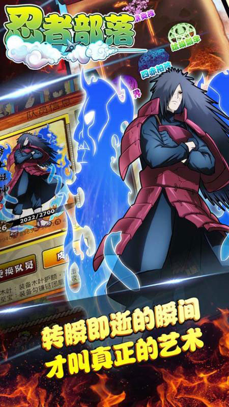 忍者部落截图1