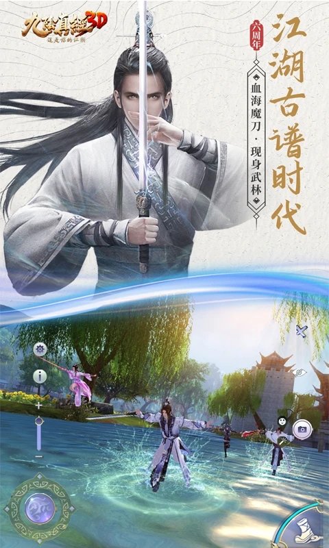 九阴真经3d截图3