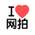 我爱网拍