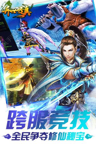 异世修真游戏(3)