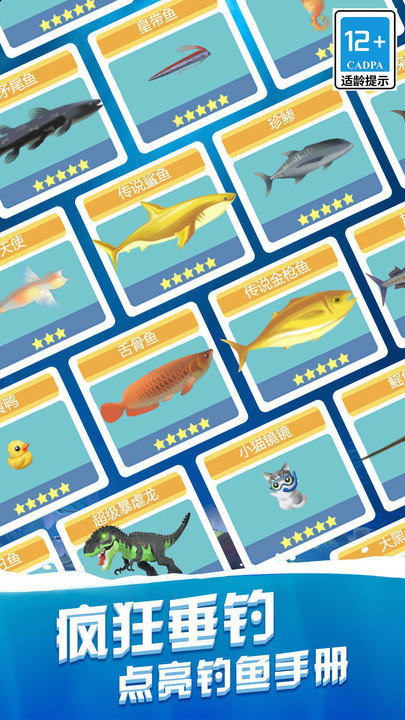 我钓鱼贼溜老年版图1