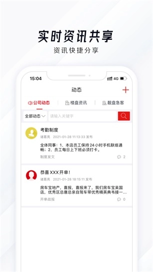 房车宝SaaS截图3