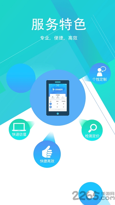 伯乐定价手机版