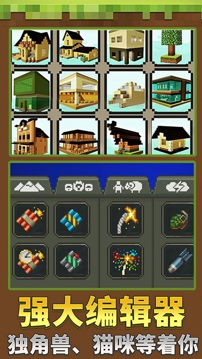 迷你沙盒创造游戏图4