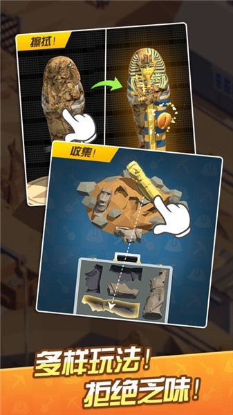 我在地下挖宝贝最新版