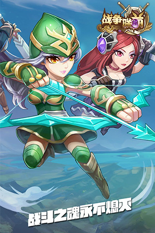 战争联萌手机版