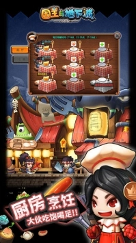 国王与地下城(1)