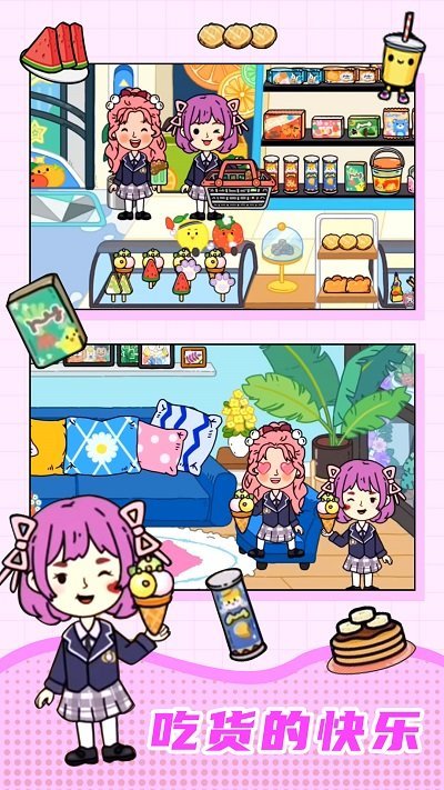 米你世界家园最新版3