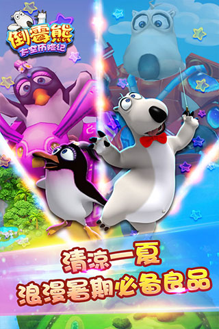 倒霉熊太空历险记2