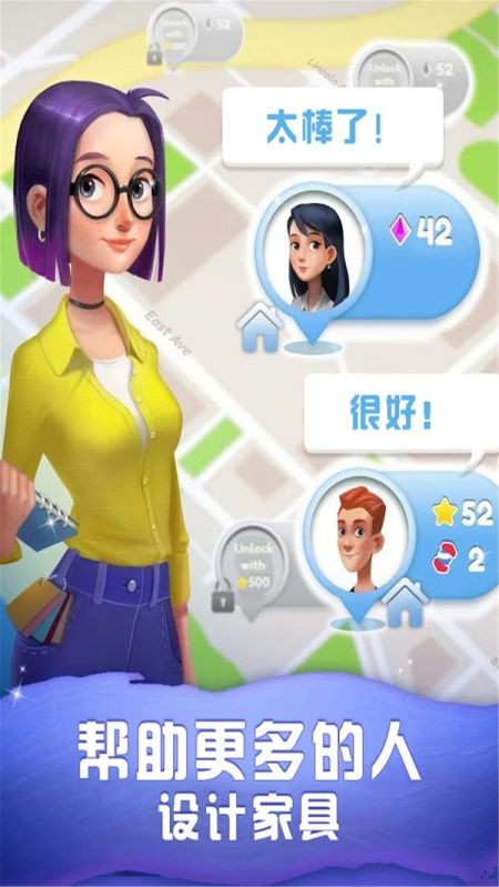 梦幻家装房产装修消消乐手机版图2