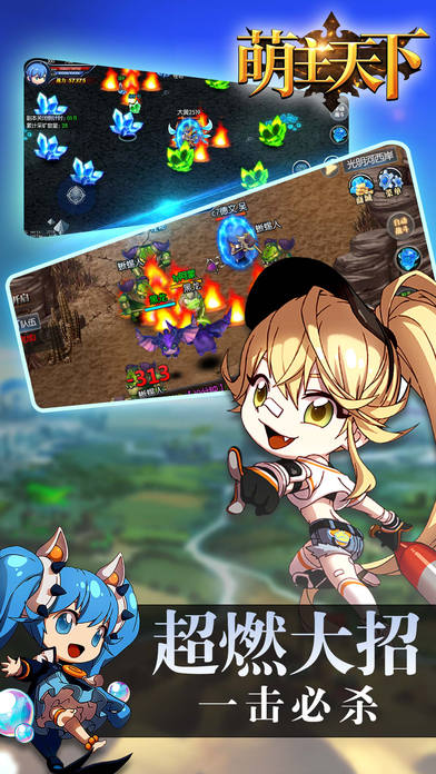 萌主天下手机版图1