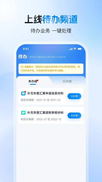 个人所得税2025最新版图2