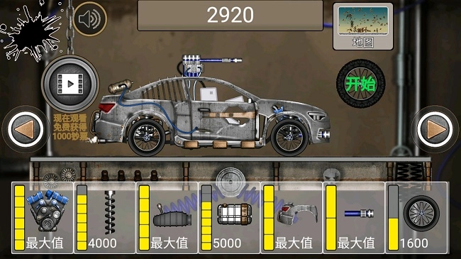 难兄难弟挑战手机版