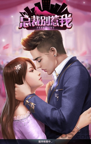 总裁别惹我