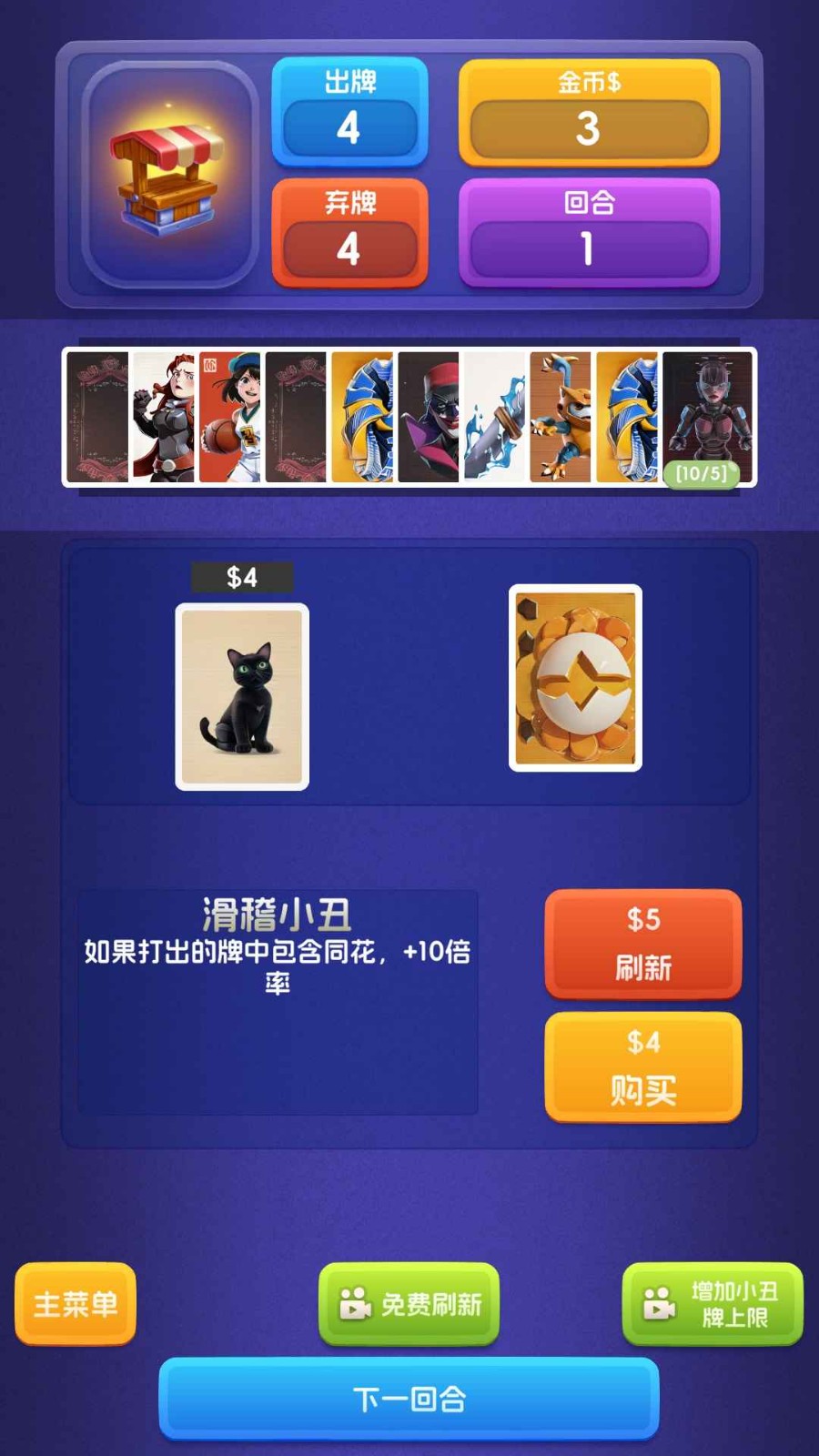 小丑与扑克牌图2