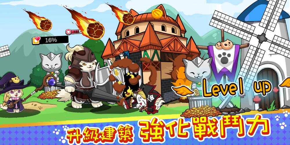 猫来了免费版图3