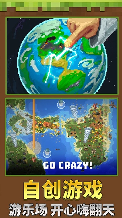 迷你沙盒创造游戏图2