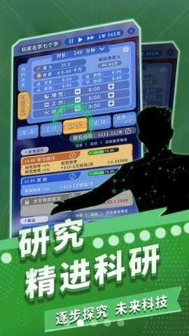 时间穿越2025最新版