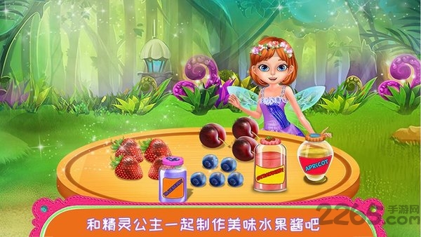 精灵公主手机版3