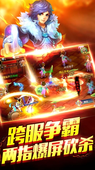 伏魔时代最新版图4