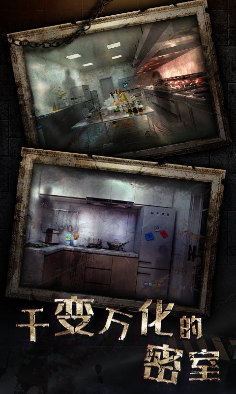 密室逃脱3绝对密室游戏图4