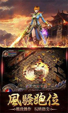 英雄合击帝王荣耀