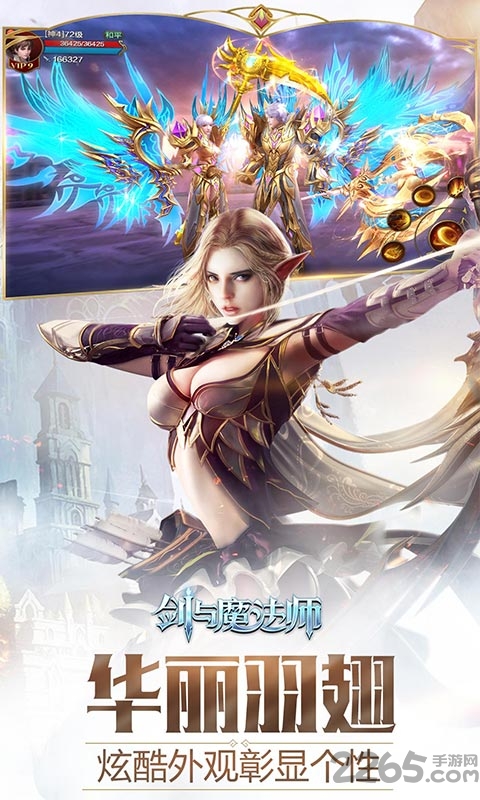 剑与魔法师正版(3)