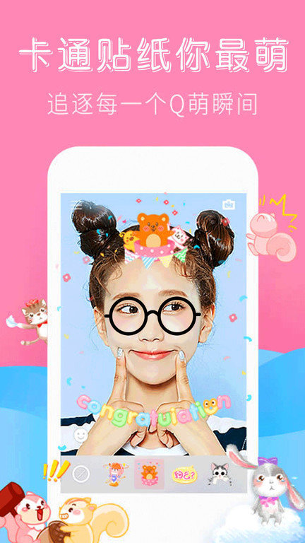 甜咸相机最新版图1