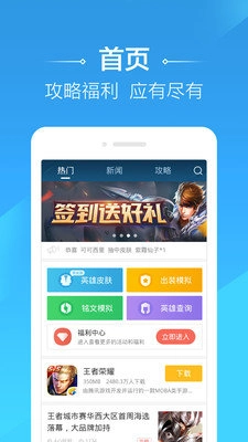 4399王者荣耀助手