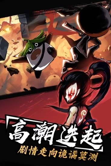 忍界异闻录手机版