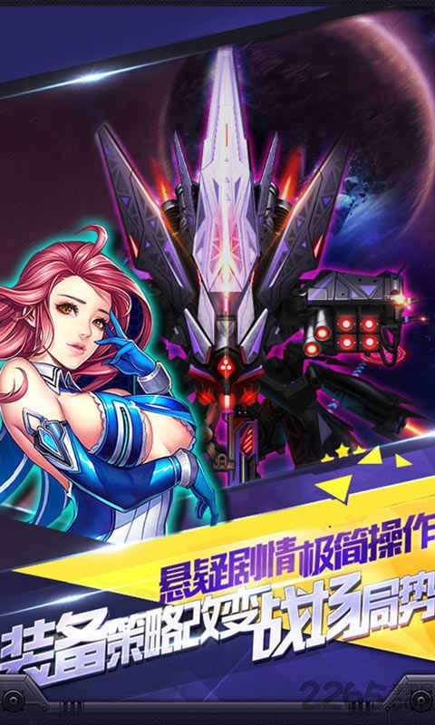 星球战机大作战截图4