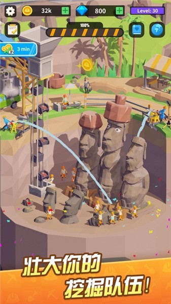 我在地下挖宝贝最新版