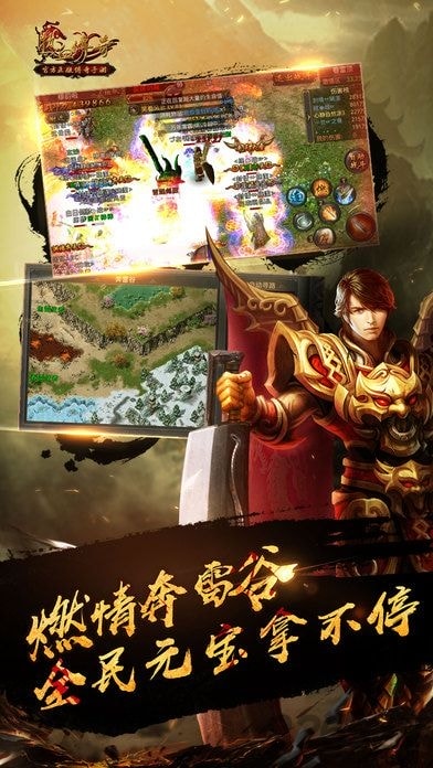 热血传奇sf手机版图3